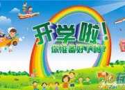 幼兒園中班開(kāi)學(xué)隨筆