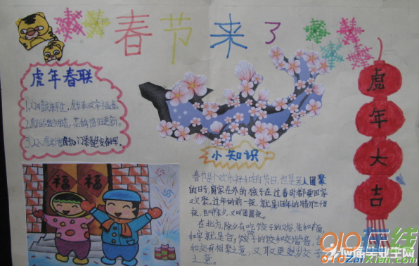 关于春节的古诗配画
