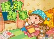 短篇睡前幽默故事
