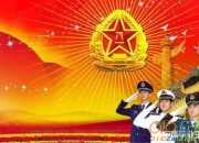 紀念八一建軍節散文
