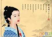 《如夢令》李清照教案