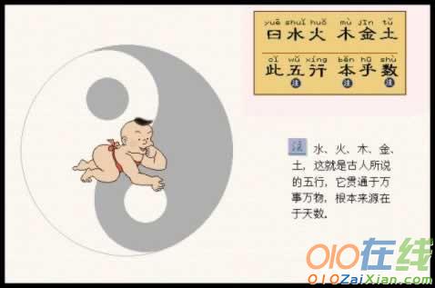 三字经画画图片大全