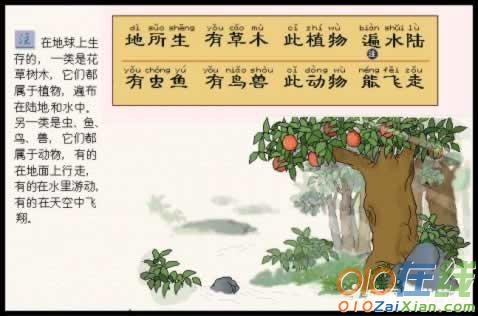 三字经画画图片大全