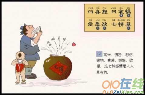 三字经画画图片大全