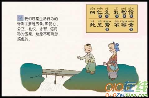 三字经画画图片大全