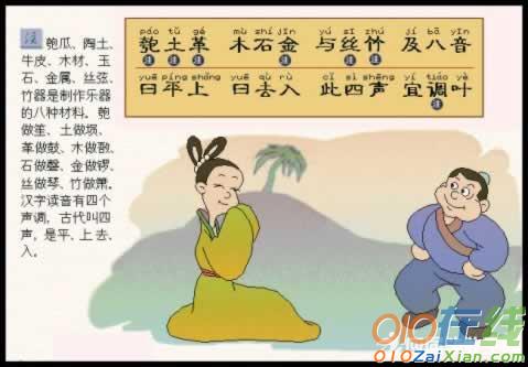 三字经画画图片大全