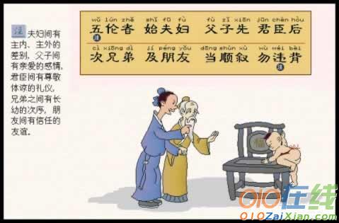 三字经画画图片大全