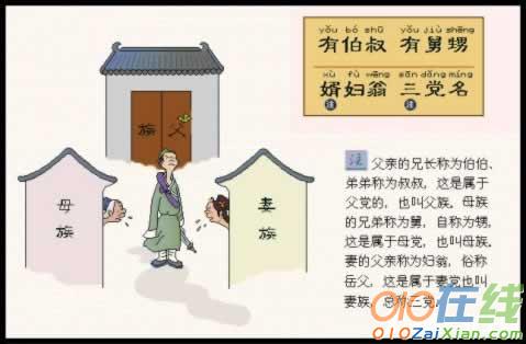 三字经画画图片大全