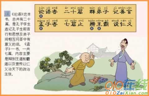 三字经画画图片大全