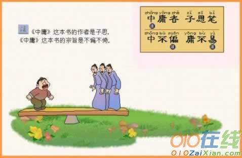 三字经画画图片大全