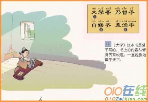 三字经画画图片大全