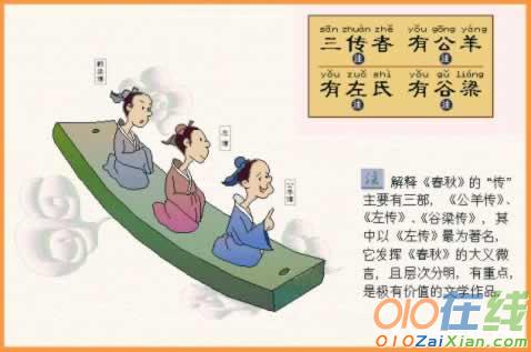 三字经画画图片大全