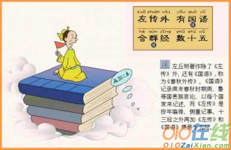 三字经画画图片大全