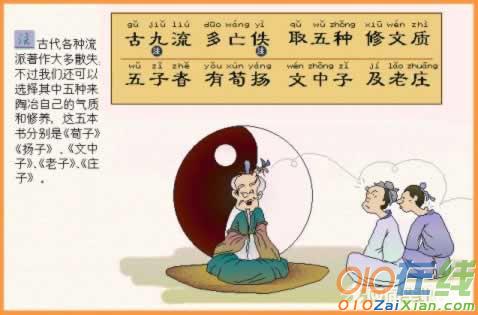 三字经画画图片大全