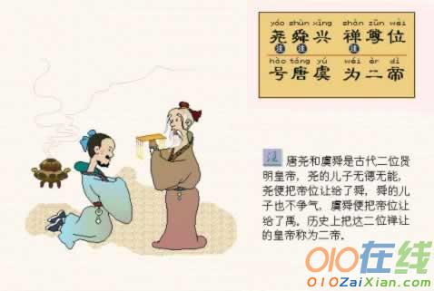 三字经画画图片大全