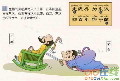 三字经画画图片大全