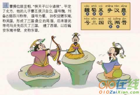 三字经画画图片大全