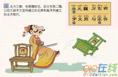 三字经画画图片大全