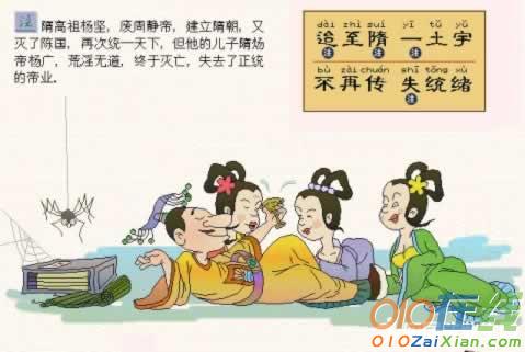 三字经画画图片大全