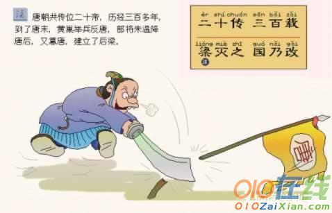 三字经画画图片大全