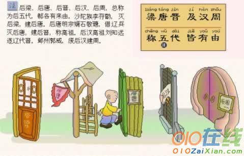 三字经画画图片大全