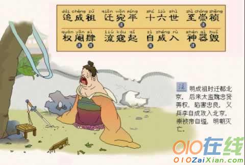 三字经画画图片大全