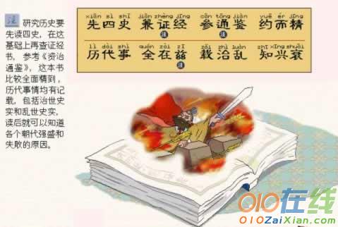 三字经画画图片大全