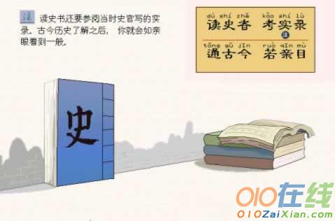 三字经画画图片大全