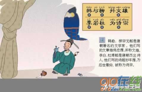 三字经画画图片大全