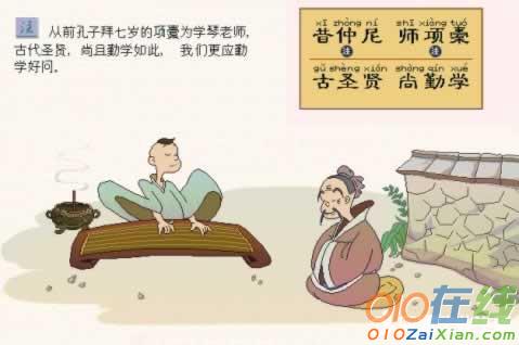 三字经画画图片大全