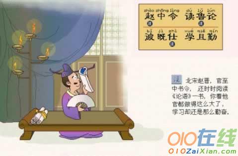 三字经画画图片大全