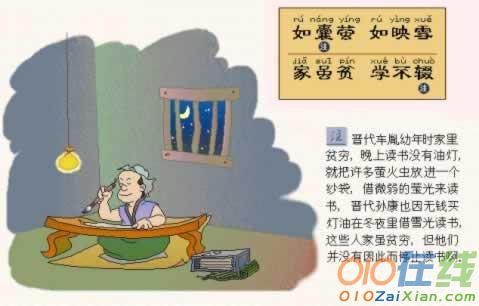 三字经画画图片大全