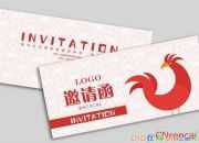春節(jié)晚會(huì)邀請(qǐng)函中英文版