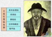 王安石歷史地位沉浮與南宋以后中國社會歷史變遷