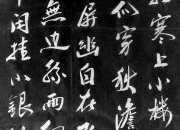 解析蘇軾與秦觀的師徒情
