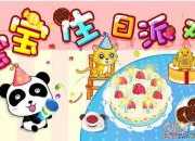 寶寶周歲生日祝賀詞