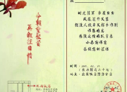 謝師宴邀請函怎么寫