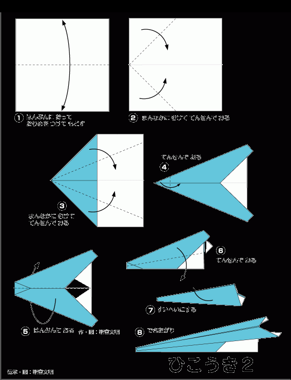 儿童折纸飞机折法图解