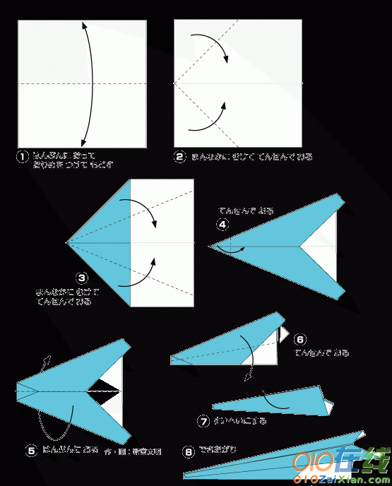 折纸平头飞机的教程图解