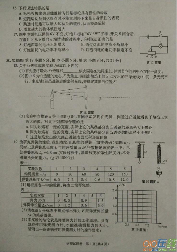 物理试题电荷检测试题