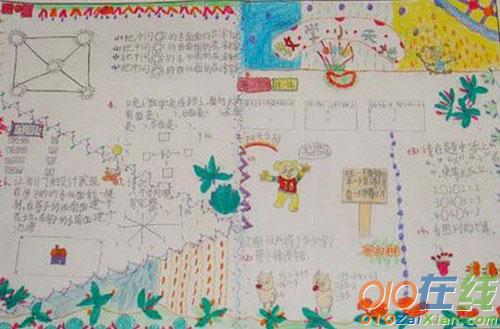 初二数学手抄报内容资料