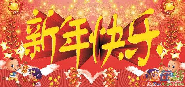 2017鸡年春节贺词最新推荐