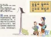 防溺水安全三字經