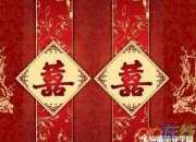 結婚對聯經典大全