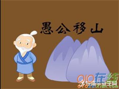 中国童话寓言故事