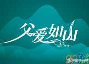 想念逝去的父親的詩詞