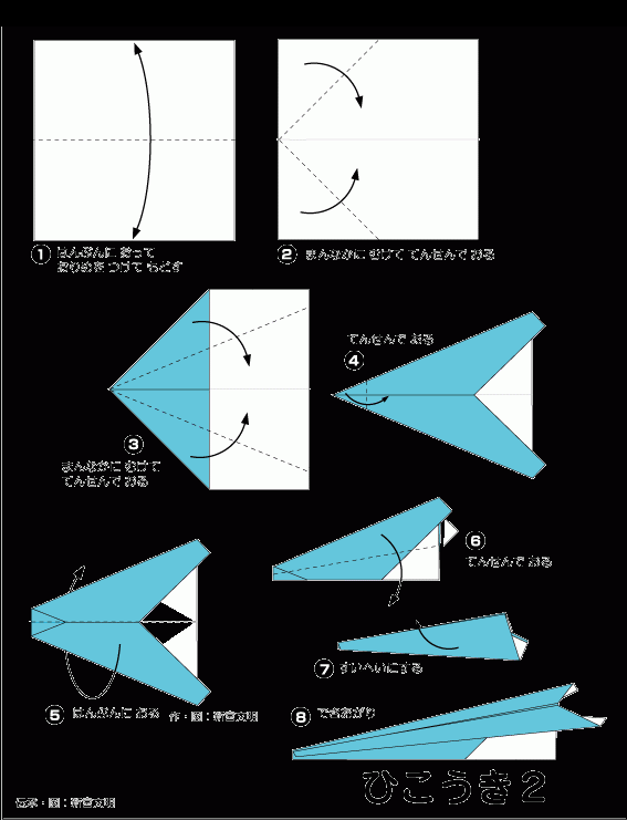 儿童折纸飞机的折法图解