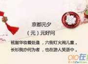春節古詩詞手抄報圖片