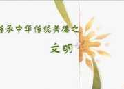 小小百家講壇演講稿