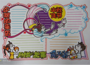 四年級中秋節(jié)手抄報的資料